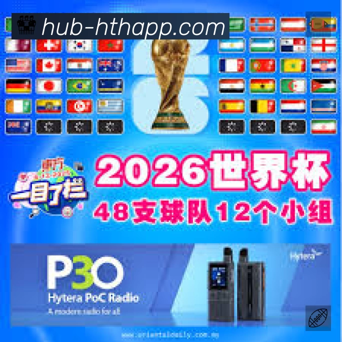 华体会APP 官方推荐图